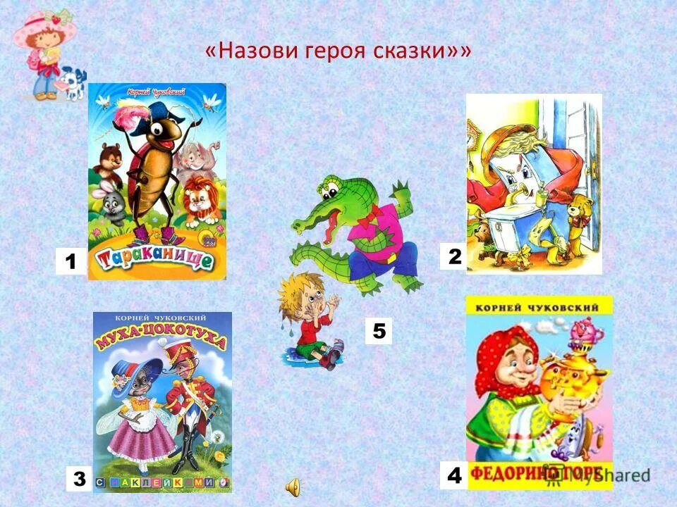 Персонажи из 3 котов. Моя героиня как зовут. Герои мультика три кота компот. Как зовут героев трех. Три кота.