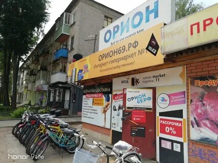 График работы магазина торжок