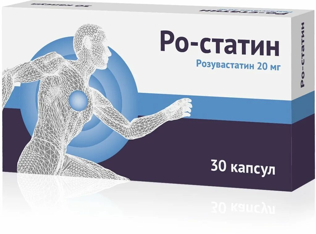 Статины 20 мг