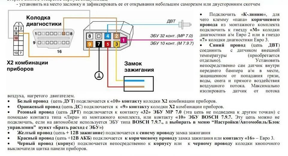 Как переключить бортовой компьютер. Бортовой компьютер штат ваз 2115 схема подключения. схема подключения бортового компьютера на ваз 2114. бортовой компьютер ваз 2114 схема. бортовой компьютер ваз 2114 схема подключения.