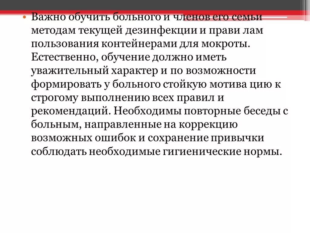 Профилактика застойных явлений. Застойные явления мкк флюорография. Профилактика застойной пневмонии алгоритм. Меры по профилактике пролежней. Профилактика пневмонии.