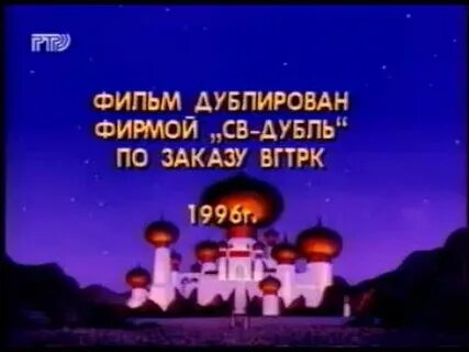 Св дубль
