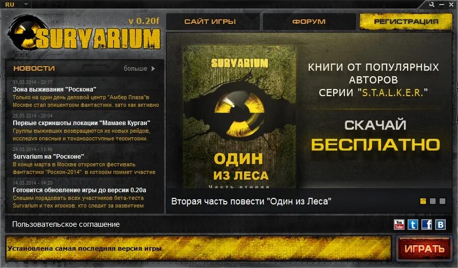 Бета тест нового метро. Survarium карты. Survarium Таракановский Форт. Survarium карты локаций. Survarium база черного рынка.