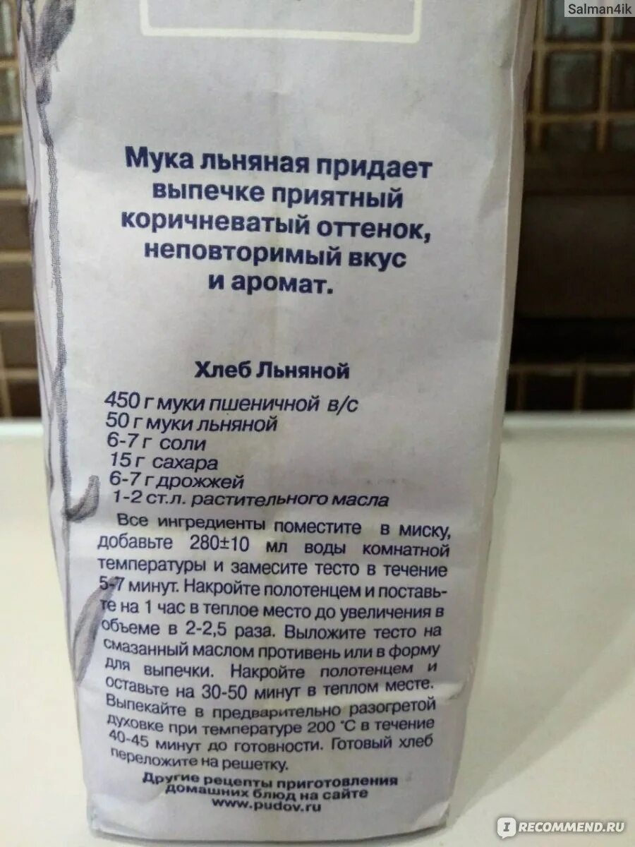 Кето мука. Мука льняная обезжиренная. Диетическая мука. Печенье с льняным семенем. Льняная мука кбжу.