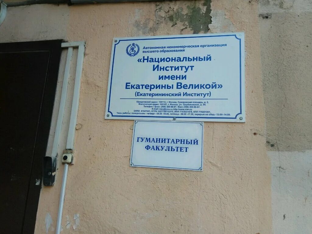 Институт екатерины великой. Вензель екатерины 2. Институт екатерины великой в москве. Национальный институт им екатерины великой. Ниев институт.