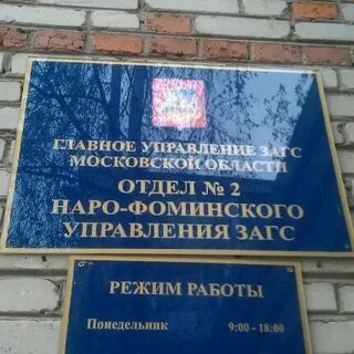 Апрелевка график работы