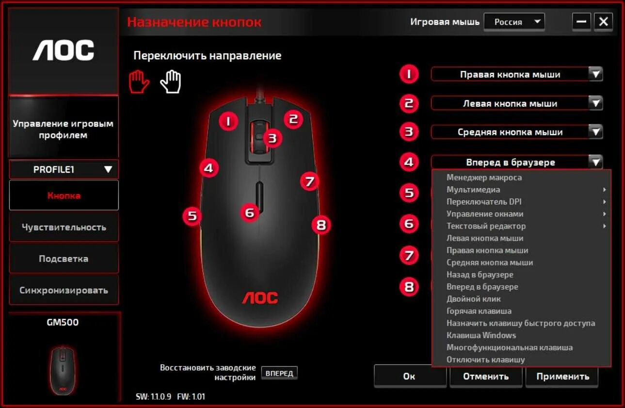 Бинд на мышь. Кнопки мыши Mouse 4. Как называется кнопка на мышке сбоку. Мышка с клавиатурой сбоку. Кнопки на мышке сбоку название.