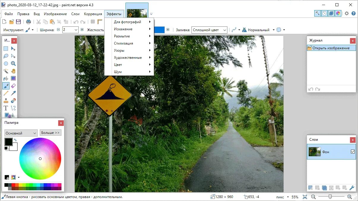 Paint net 5.0. Paint.net 4.3.4. paint net плюсы и минусы. сгладить край в paint net.