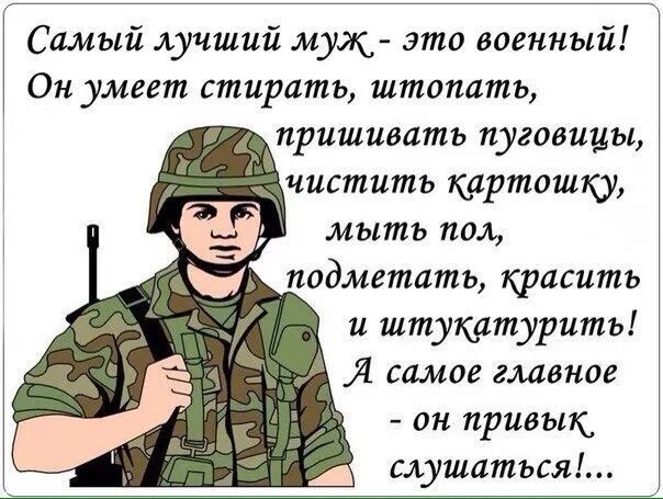 Военные высказывания. Армейские цитаты. Военные цитаты. Военные афоризмы. Поздравления жены военного