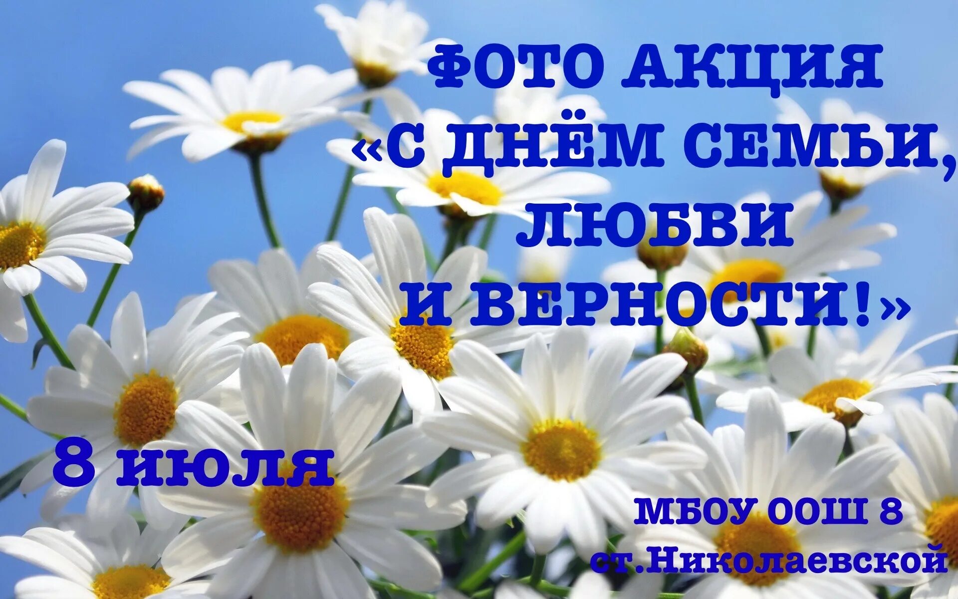 День семьи любви и верности родителям. С днём семьи любви и верности. С днём семьи любви и верности поздравления. Открытки с днём семьи любви и верности. С днём семьи любви и верности поздравления красивые.