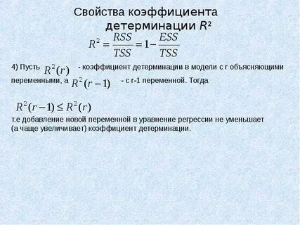 Что показывает коэффициент