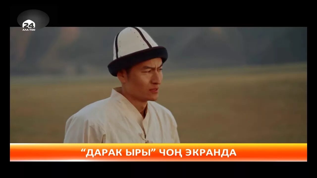 Ыры кус. Ыры кус. Курал чокоев. Ыры кус. Бобок ыры алдей алдей.