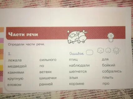 Определить спешить