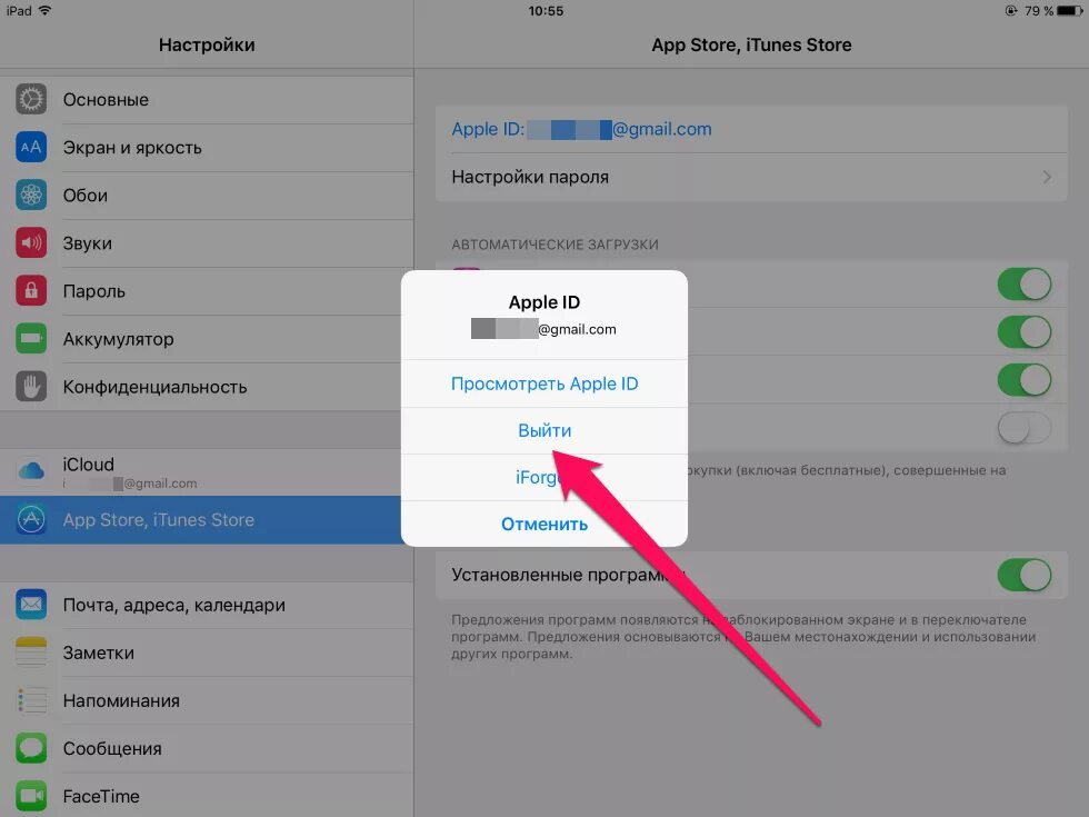Как поменять пароль на айпаде. App Store iphone. Почему не скачиваются приложения на айфон. Сбок подщключение app Store.