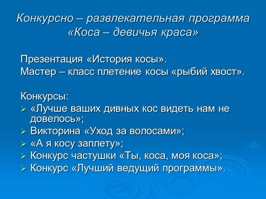 Поговорки про волосы. Коса пословицы и поговорки. Смысл поговорки нашла коса на камень. Порадуйтесь за нас мы перешли в 3 класс. Коса пословицы и поговорки.