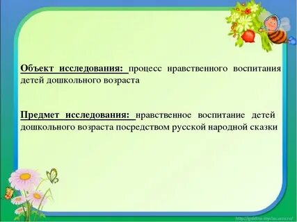 Роль сказки в духовно нравственном воспитании
