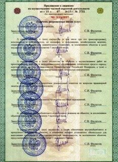 Срок лицензии на частную охранную деятельность