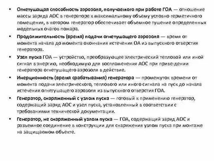 Предельное расстояние подачи огнетушащих