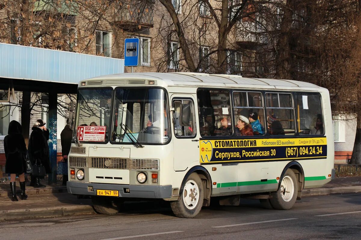 маршруток серпухов. автобус 458 москва серпухов. лиаз 5256 серпухов. камаз автобус серпухов. паз-32054 серпухов.