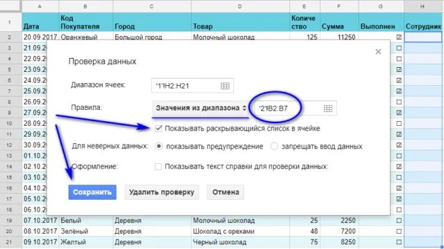 Как работать с Google Таблицами: 20 фишек, лайфхаков, неочевидных функций для но