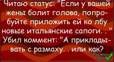 Заболела голова не нашел слова