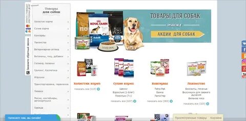 Корма шоп интернет магазин