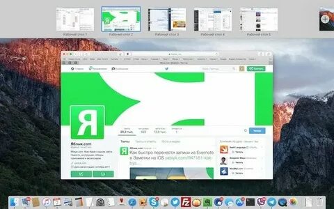 Spaces mac
