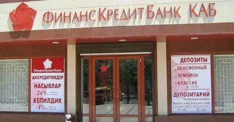 Финансы кредит банк кыргызстан