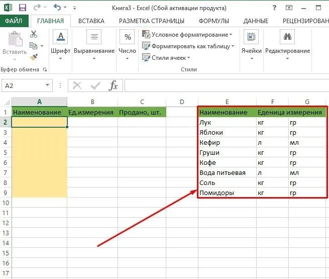 Выпадающее меню в excel. Контекстное меню эксель. контекстное меню в экселе. контекстное меню ячейки в excel. эксель всплывающее меню.