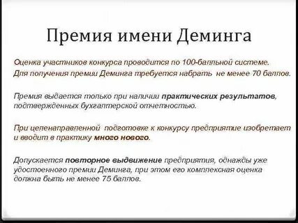 Оценка участников