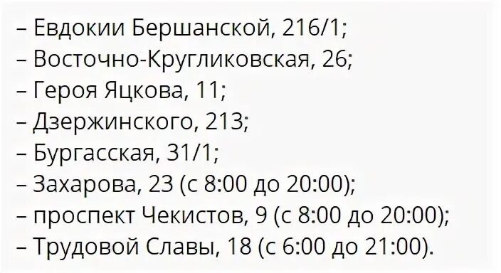 Краснодар ярмарка выходного дня адреса 2022. Ярмарка выходного дня чертеж. Ярмарки выходного дня в Краснодаре в 2022 году расписание. Ярмарка выходного дня Дзержинского 213 Краснодар фото.