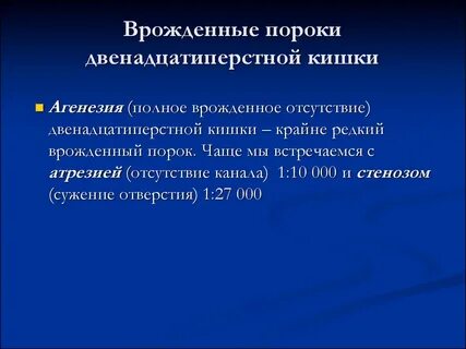Отсутствие органа