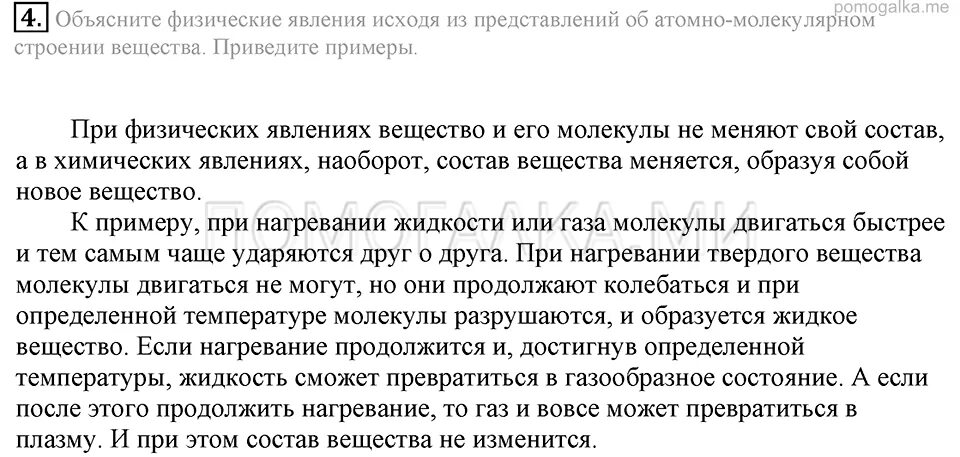 Примеры строение вещества явлений Таблица тело вещество свойство