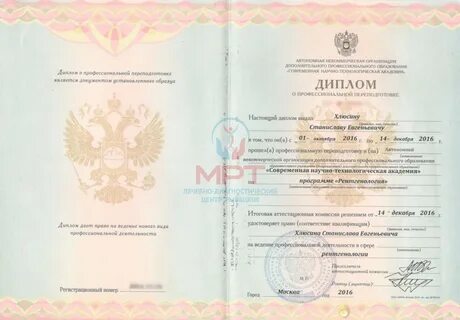 На кого можно переучиться в 50