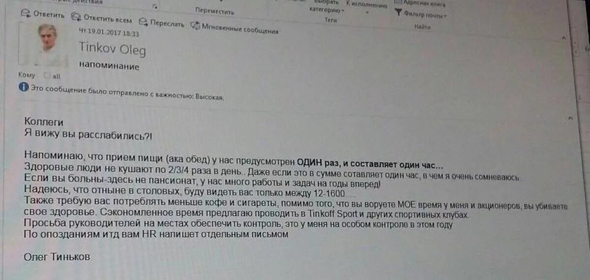 Сообщение коллегам при увольнении. Письмо тинькова сотрудникам. письмо олега тинькова сотрудникам. письмо коллегам при увольнении с работы. письмо об увольнении коллегам.