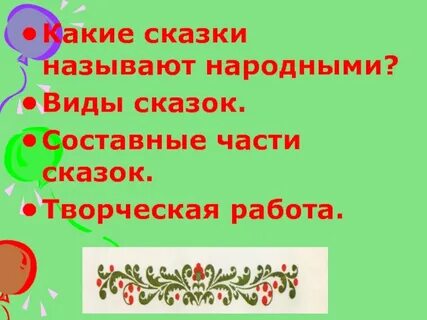 Как звали народного
