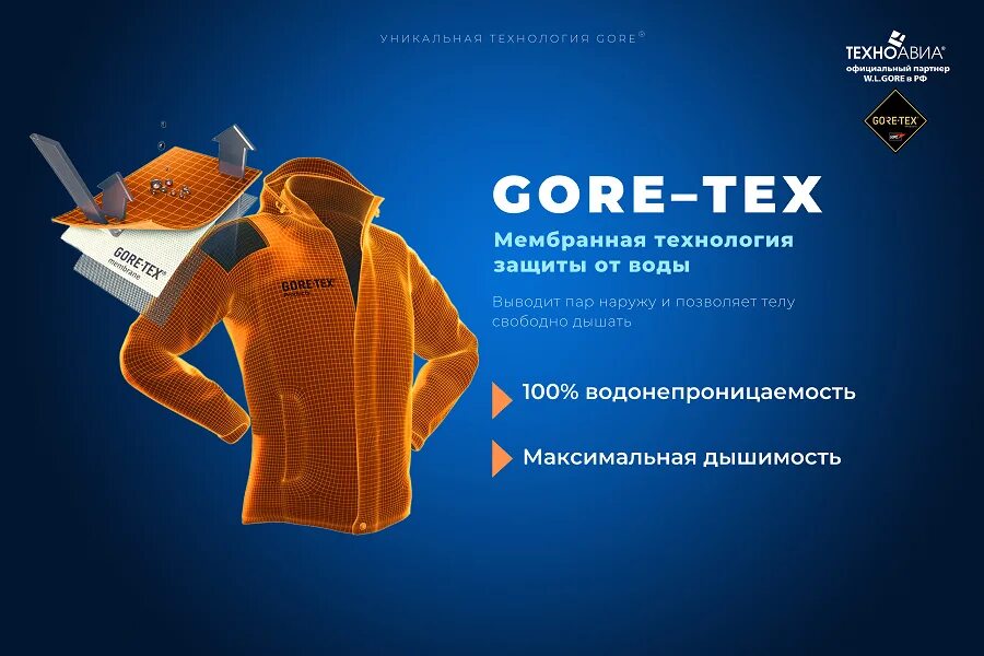 Demix зеленые. Demix надпись. Технология movi tex что обеспечивает. Брюки demix s17adepam18. Demix movi tex.