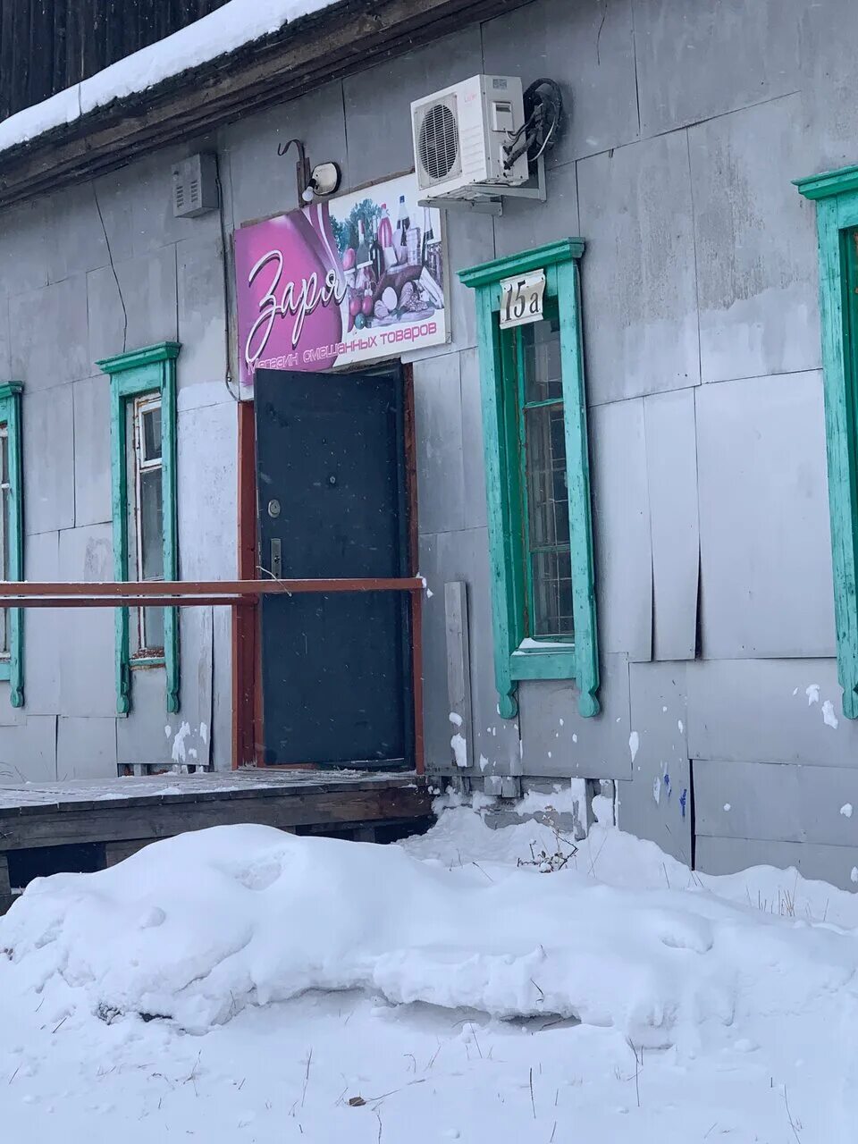 Красноярск улица новая заря. Сельские зори ачинск. Магазин заря канск. Сельские зори красноярск. Красноярск улица новая заря.
