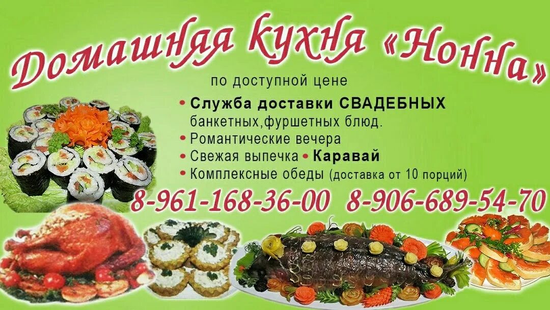 Домашняя кухня курск меню. Домашняя кухня курск.