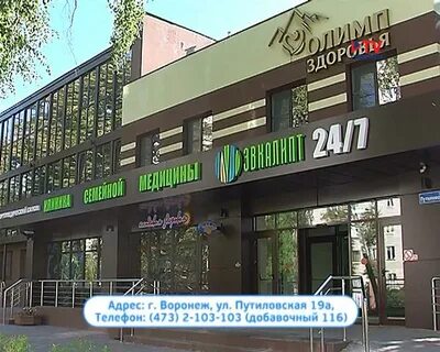 Эвкалипт воронеж телефон