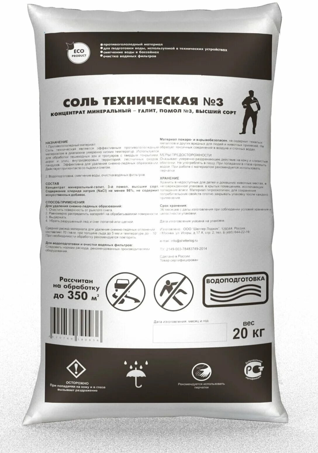 Rockmelt реагент. соль техническая rockmelt 3 20 кг. соль техническая // 20кг // rockmelt. реагент противогололедный rockmelt mix. соль rockmelt 20.