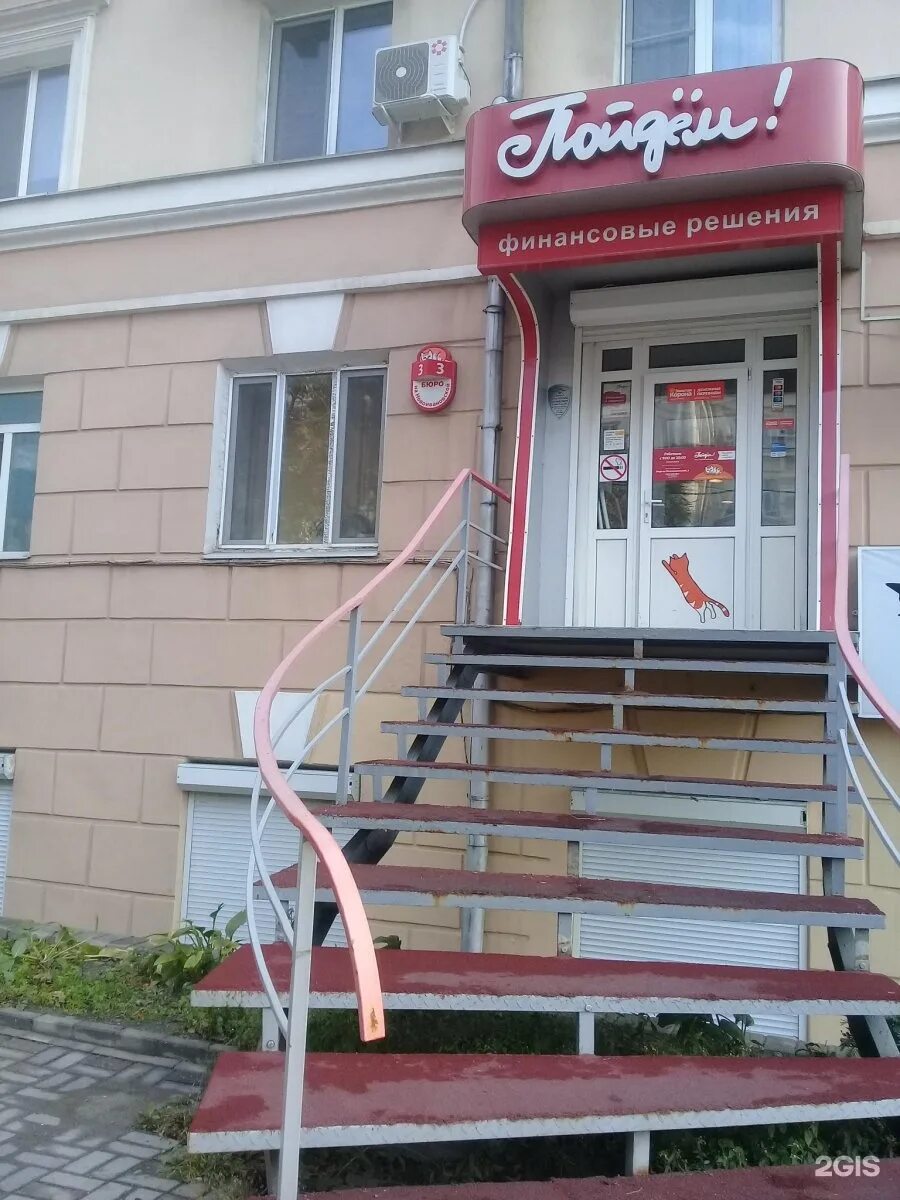 Оформление ломбарда внутри. Новоивановская 6/4 владивосток. Проспект бутурлиновка. Бюро финансовых решений. Банк пойдем логотип.