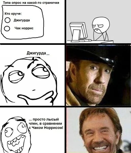А кто круче то