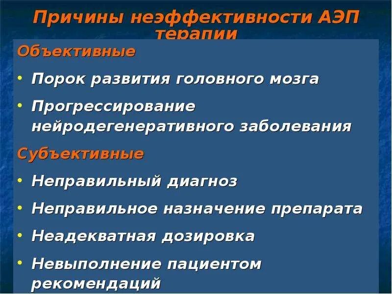 Нейродегенеративное заболевание головного. Нейродегенеративные заболевания головного мозга классификация. Классификация нейродегенеративных заболеваний. Нейродегенеративные расстройства. Нейродегенеративные заболевания у детей.