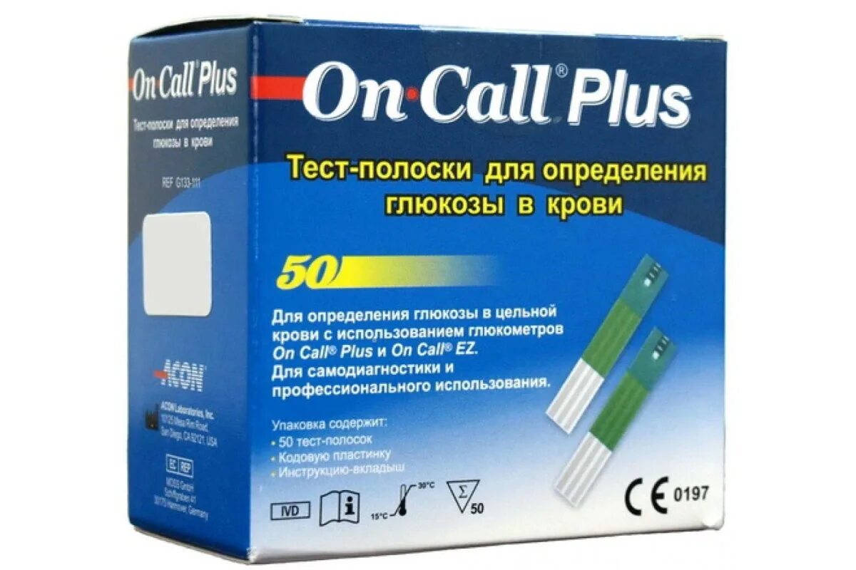 Он колл плюс. Тест-полоски on Call Plus (он колл плюс) №50. Ван колл плюс глюкометр. Тест полоски онкол плюс. Тест полоски диабет.