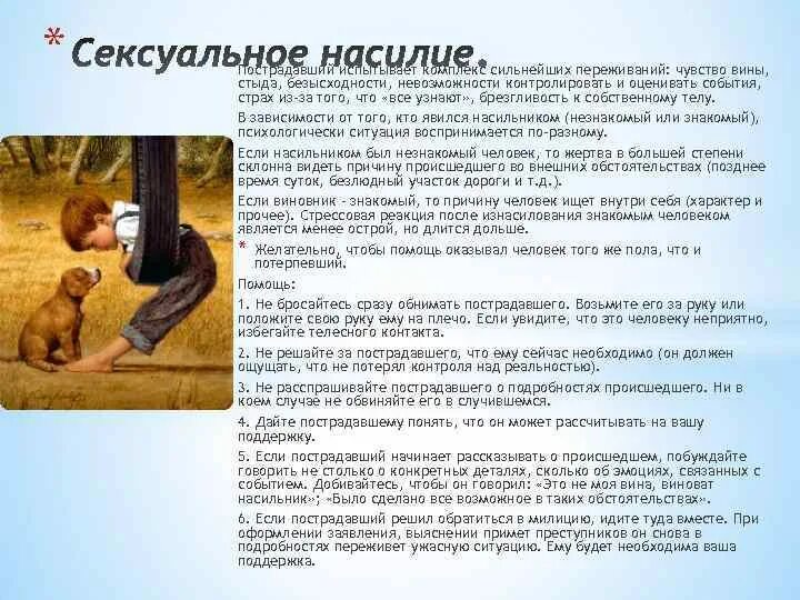 Читать чувство вины. Чувство вины причины. прививать чувство вины. почему человек испытывает чувство вины. стыд причины возникновения.