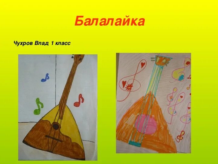 Балалайка музыка для детей. Балалайка музыка для детей. Рисование музыкальные инструменты. Народный инструмент балалайка. Балалайка музыка для детей.