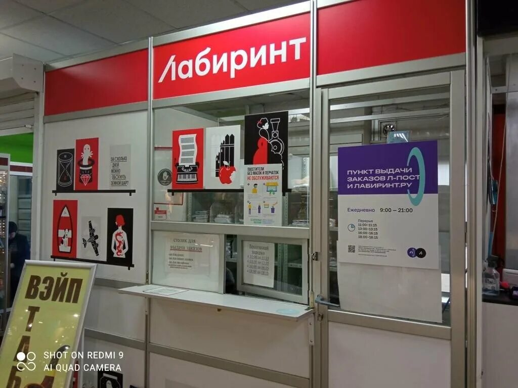 Posting москве. Л-пост пункты выдачи. Л-пост ПВЗ. Пункт самовывоза «л-пост». Л пост постоматы.