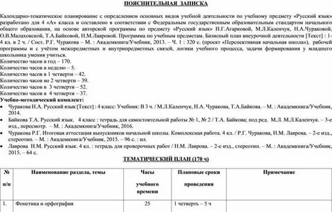 Пояснительная русски