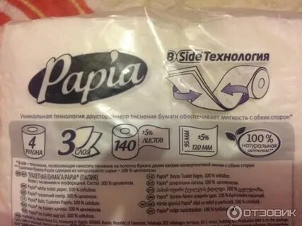 Сколько туалетной бумаги